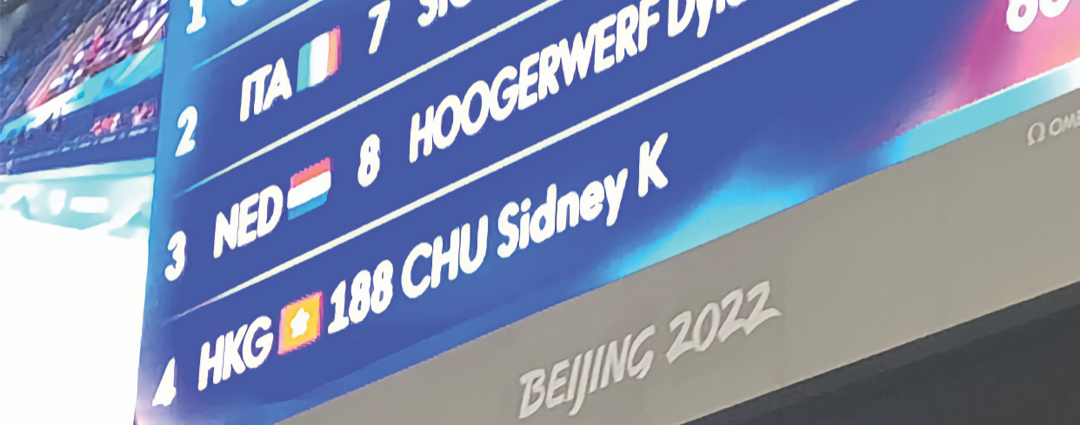 A screen at the Olympics shows Sidney Chu in fourth place